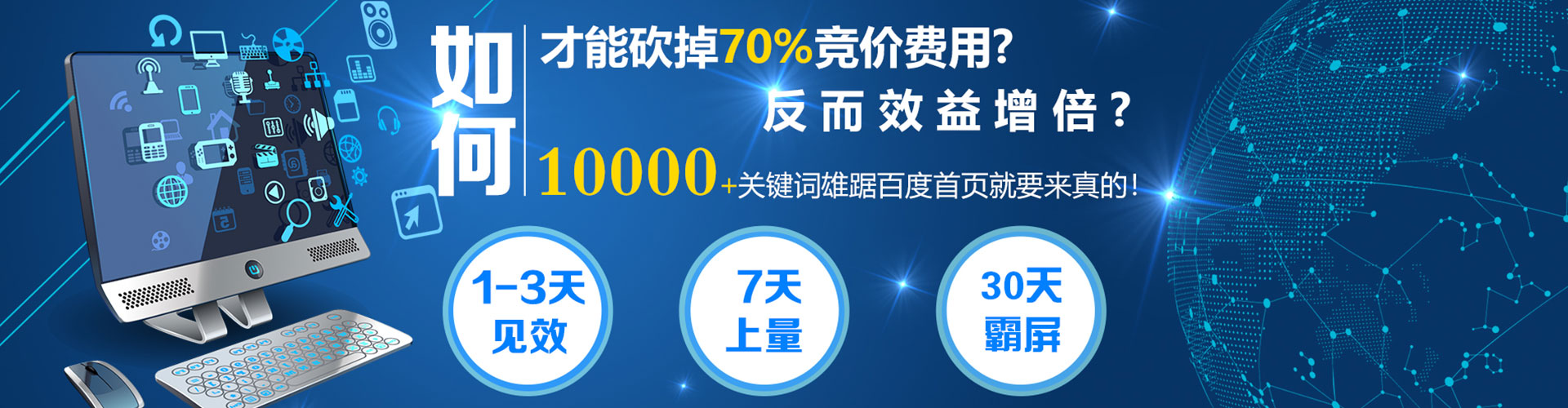霞山信息流优化