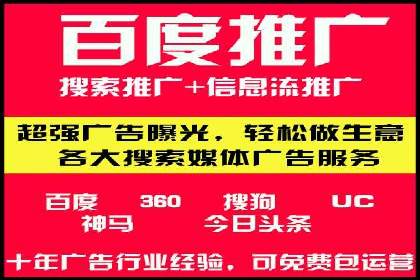 探索百度竞价广告在不同行业的创新应用