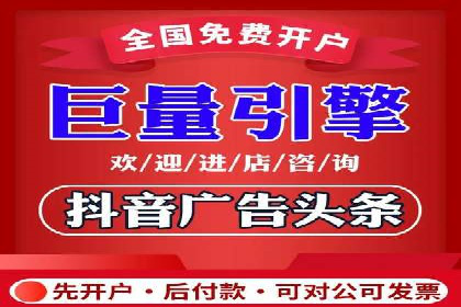 抖音信息流广告案例：打造爆款广告的技巧